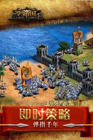 罗马帝国手游  v1.12.12图3