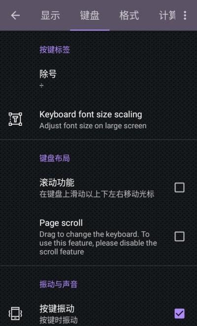 CalcES计算器  v5.2.9.702图4