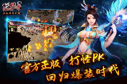 沙巴克传奇钻石破解版  v1.0.6.0图3