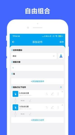 安卓Task  v2.0.7图4