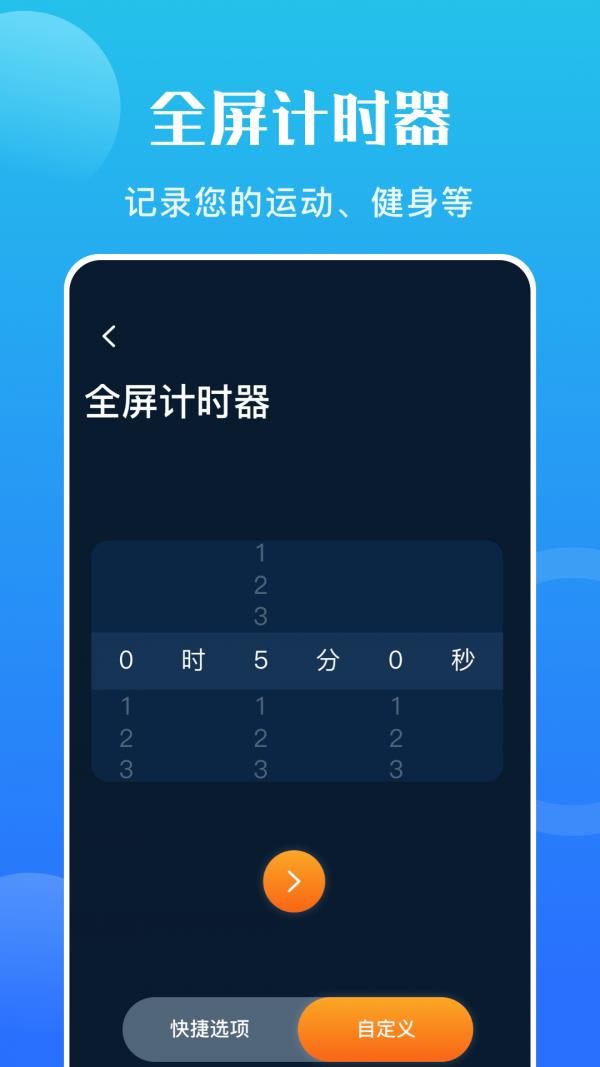 手机硬件大师  v1.1图2