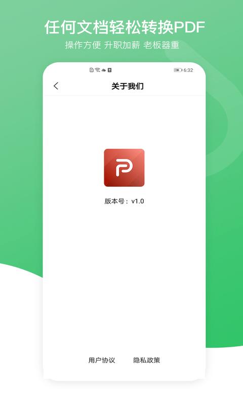 PDF万能编辑器  v14.2图4