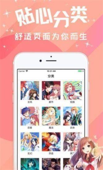 污漫社漫画