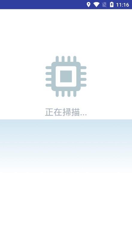 cpu降温王  v1.4.5图3