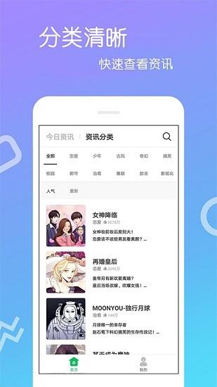 免费漫画  v4.0.2.0图3