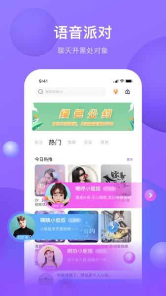 斜杠交友  v1.4.3图3