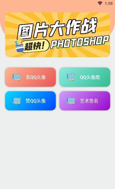 云程工具箱  v4.3.20图2