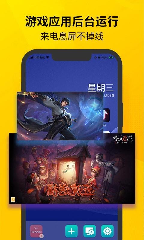 虚拟双开王  v1.0.8图3