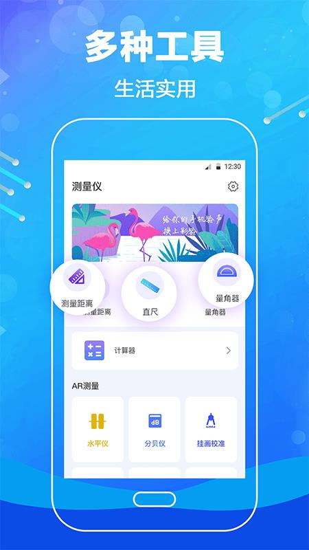 测距尺  v3.1.0图1