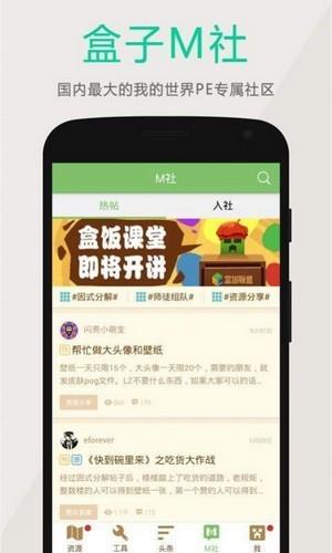 黑侠apk  v1.0.4图1