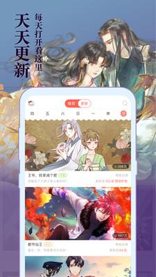 知音漫客  v6.4.4图4