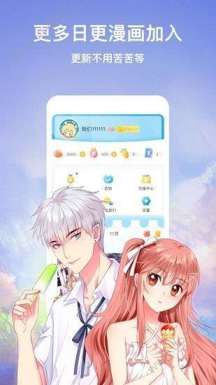 51韩漫破解版  v1.0.2图3