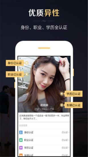 微聊婚恋交友  v1.2.0图4