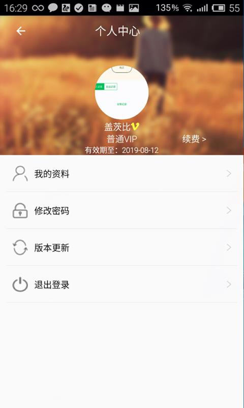 微粉大师  v1.6.2图4