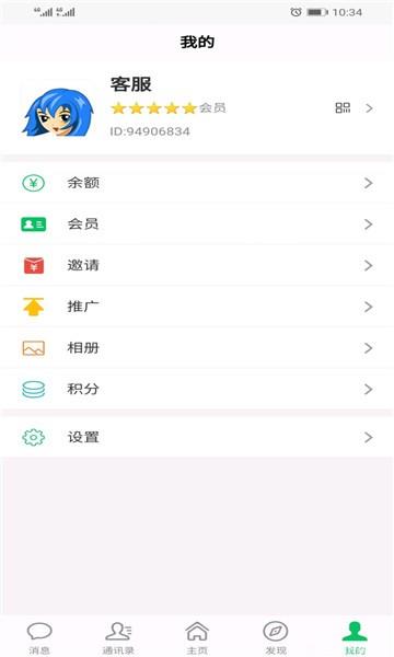 98好帮手官方  v3.6.2图2