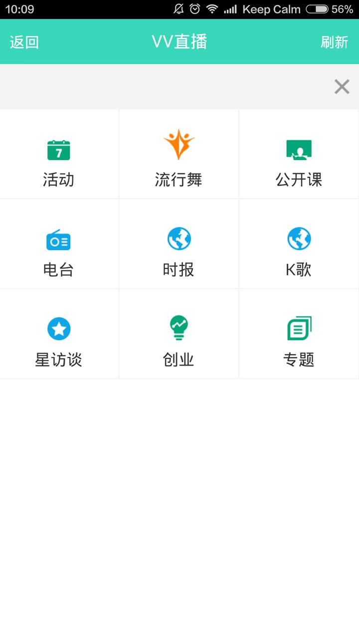 51VV直播平台  v1.0.0.8图3