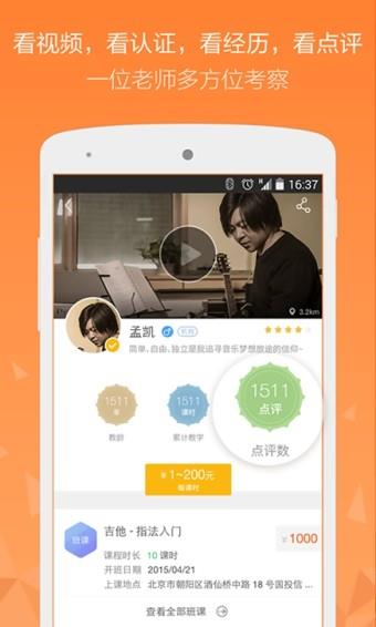 人人趣学  v1.4.2图3