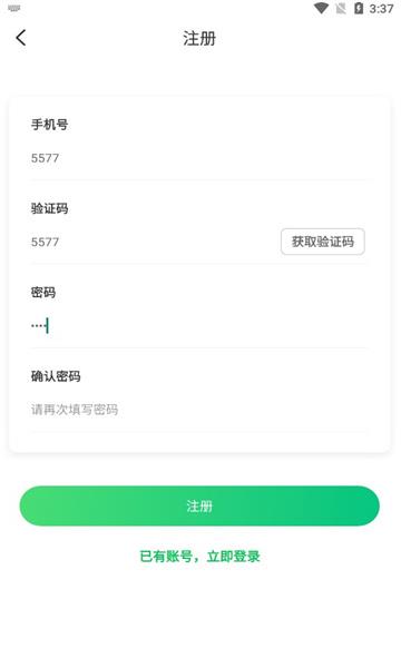 红枫体育手机版  v1.0.1图2