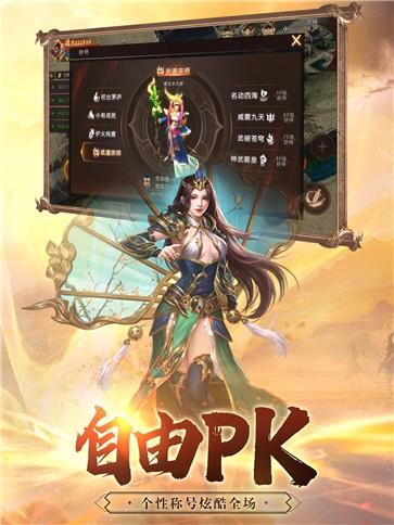 永恒霸业传奇  v1.5图3