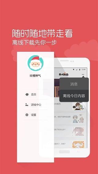 我叫漫画  v1.3.0图5