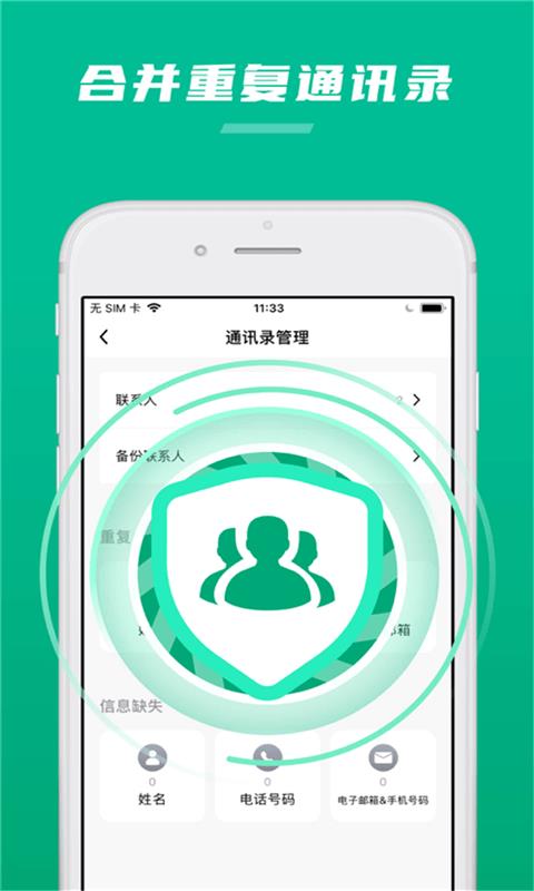 极速清助手  v1.2图3