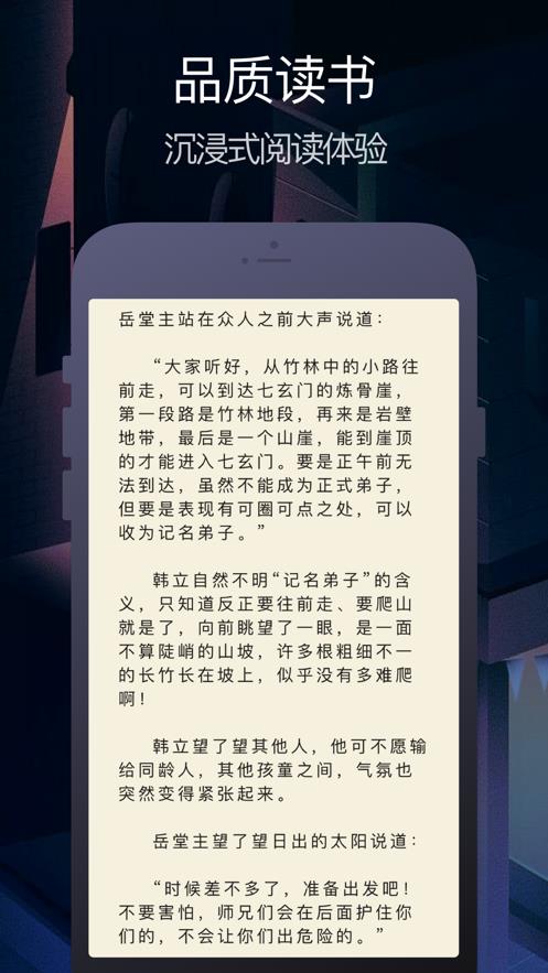 小说搜搜  v1.0图2