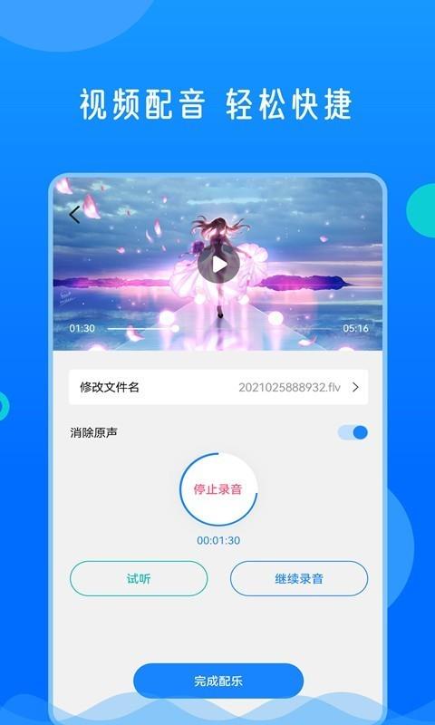 视频格式转换神器  v2.0.4图3