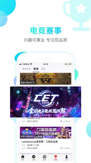 战旗tv直播平台手机版  v3.5.8图3