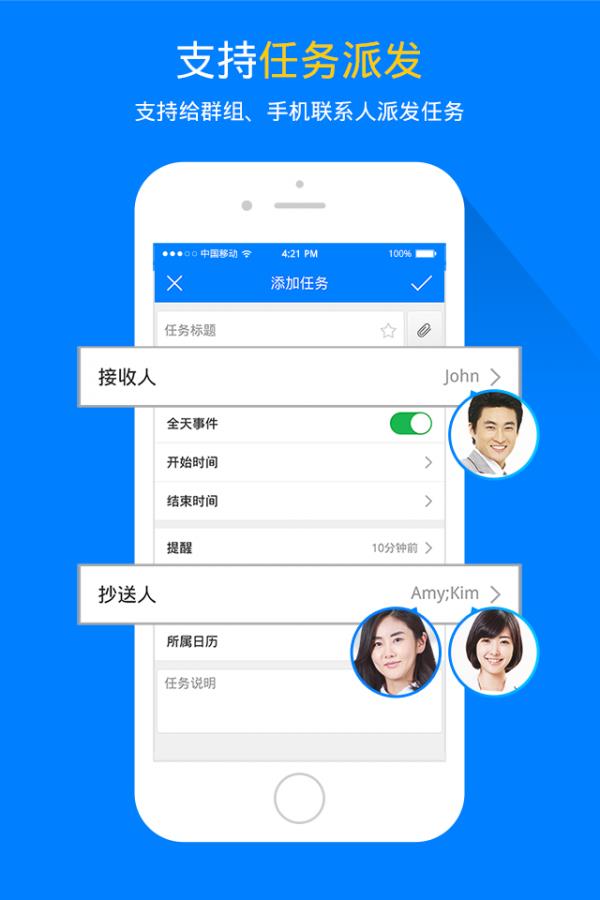 任易清单  v2.2.1图2