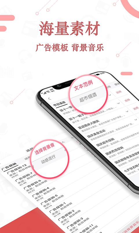 免费语音合成  v2.0.51图3