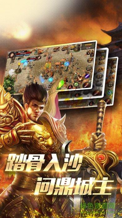 霸业征途手游  v1.0.2图3