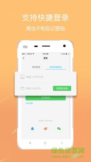 英德微社区外卖平台  v7.0.3图3