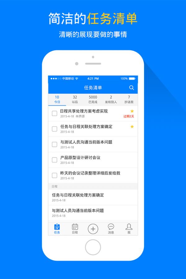 任易清单  v2.2.1图1