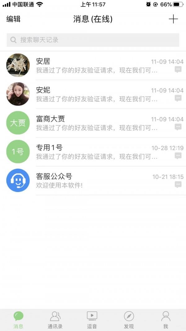 尚信  v6.5.3图2