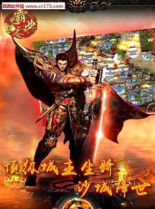 散人霸业最新版  v2.1.2图1