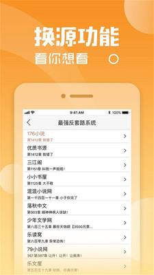 追书阅读器  v6.2.7图3