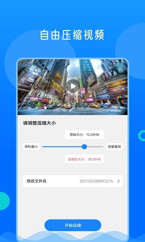 视频格式转换神器  v2.0.4图2