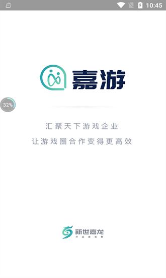 嘉游官方版  v1.0.5图1