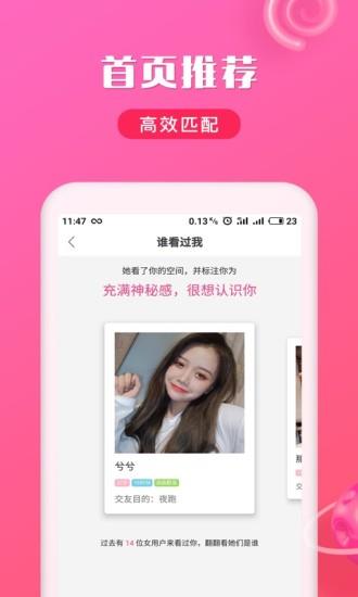 秘爱  v1.4图1