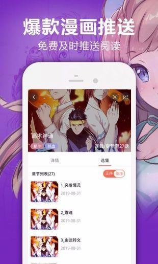 嘿啾漫画vip免费版  v1.5.2图3