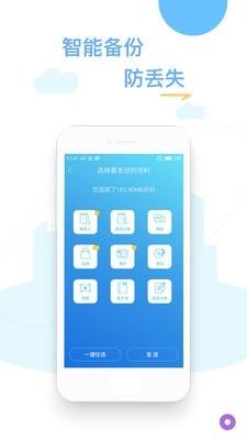 深度刷机精灵助手  v4.4.9图2