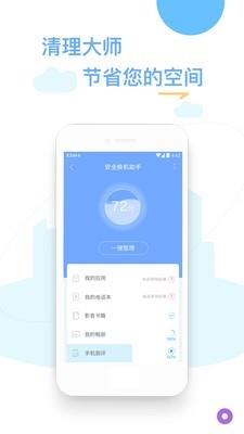 深度刷机精灵助手  v4.4.9图5