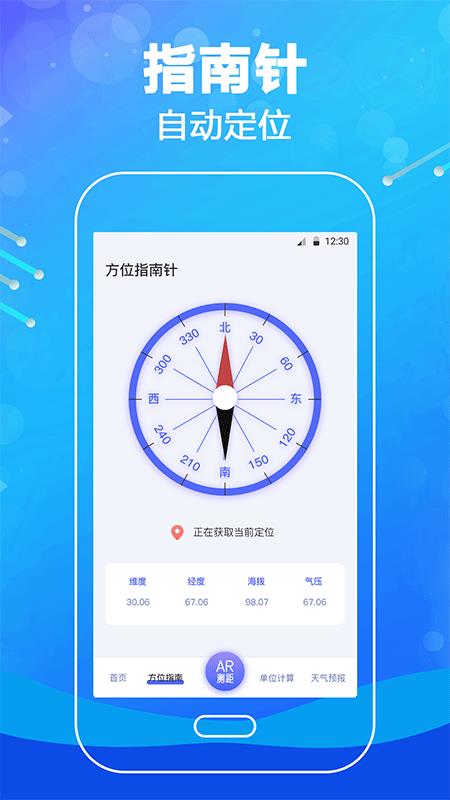 测距尺  v3.1.0图2