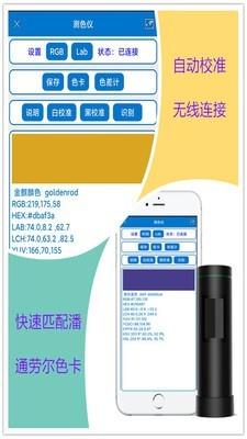 颜色识别器  v8.101图2