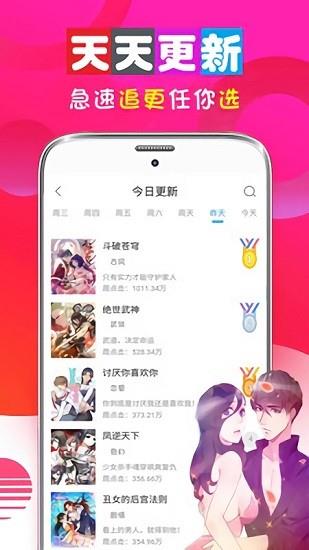 男女看漫画大全  v10.0图1