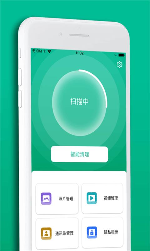 极速清助手  v1.2图4