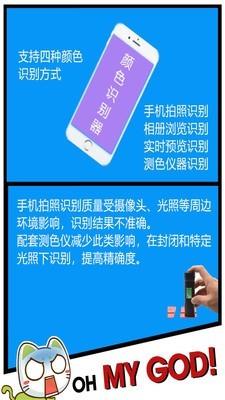 颜色识别器  v8.101图1