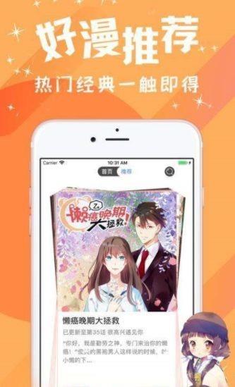 污漫社漫画  v1.0.5图2