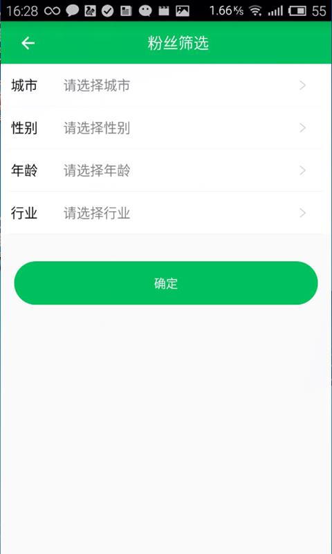 微粉大师  v1.6.2图3