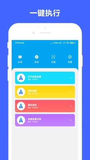 安卓Task  v2.0.7图1